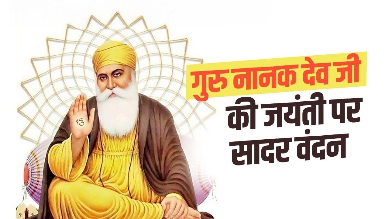 Greetings on the Parkash Purab of Sri Guru Nanak Dev Ji