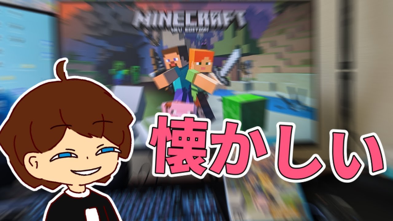 WiiU版マイクラは今のマイクラと何が違う？