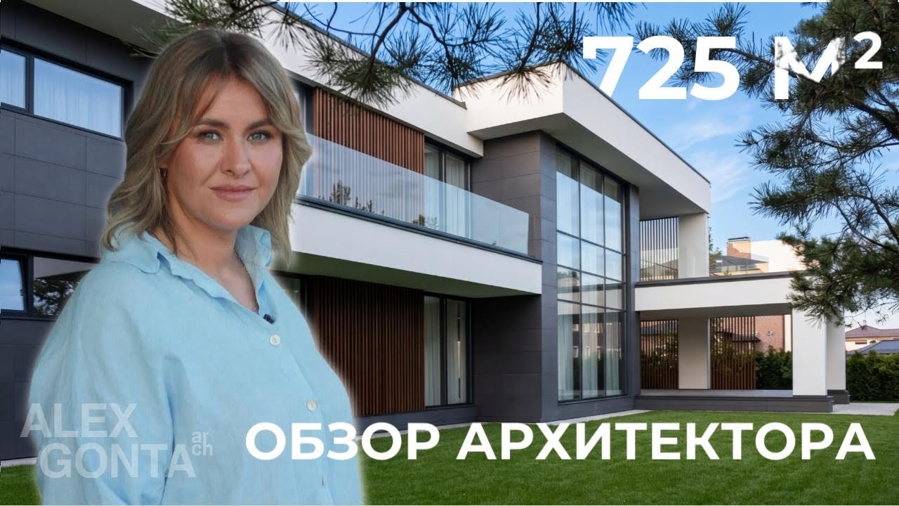 Обзор от архитектора проекта. Дом в КП 