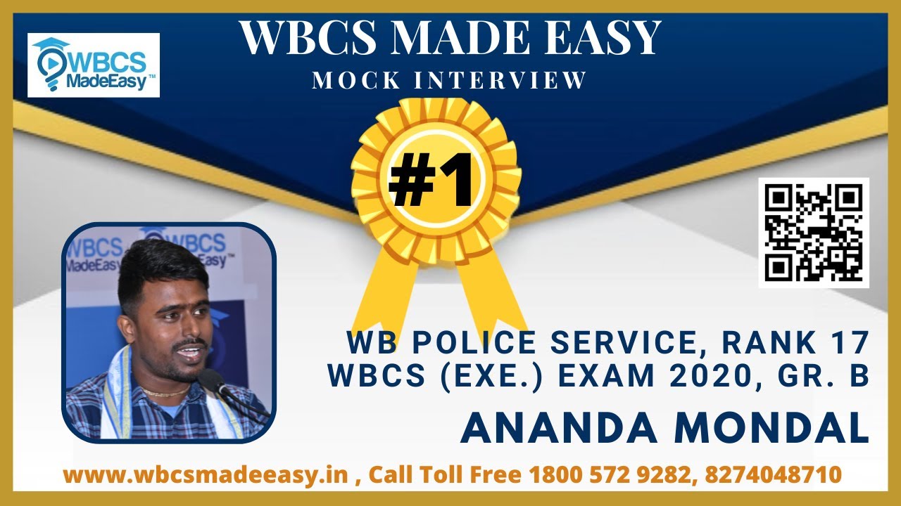 Ананда Мондал || DSP || Полицейская служба WB, 17-е место по версии WBCS 2020 || Пробное интервью...