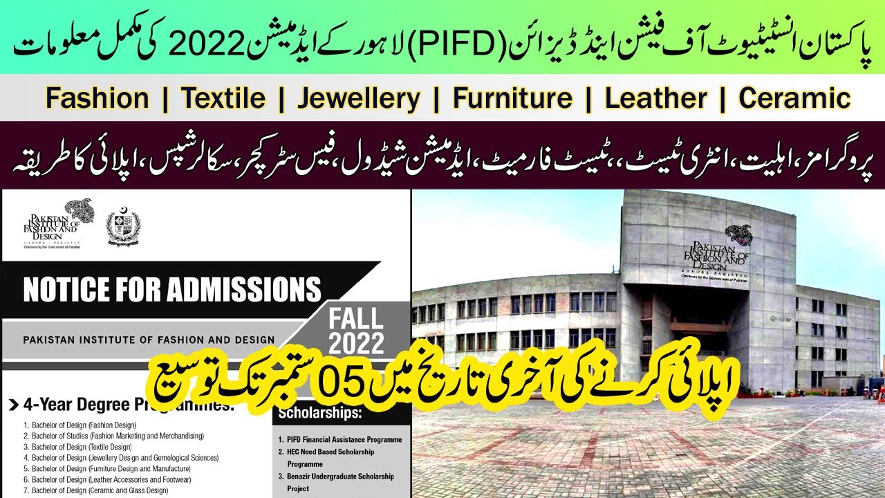 Pakistan Institute of Fashion & Design (PIFD) Lahore Admissions 2022 :: How to Get Admission in PIFD