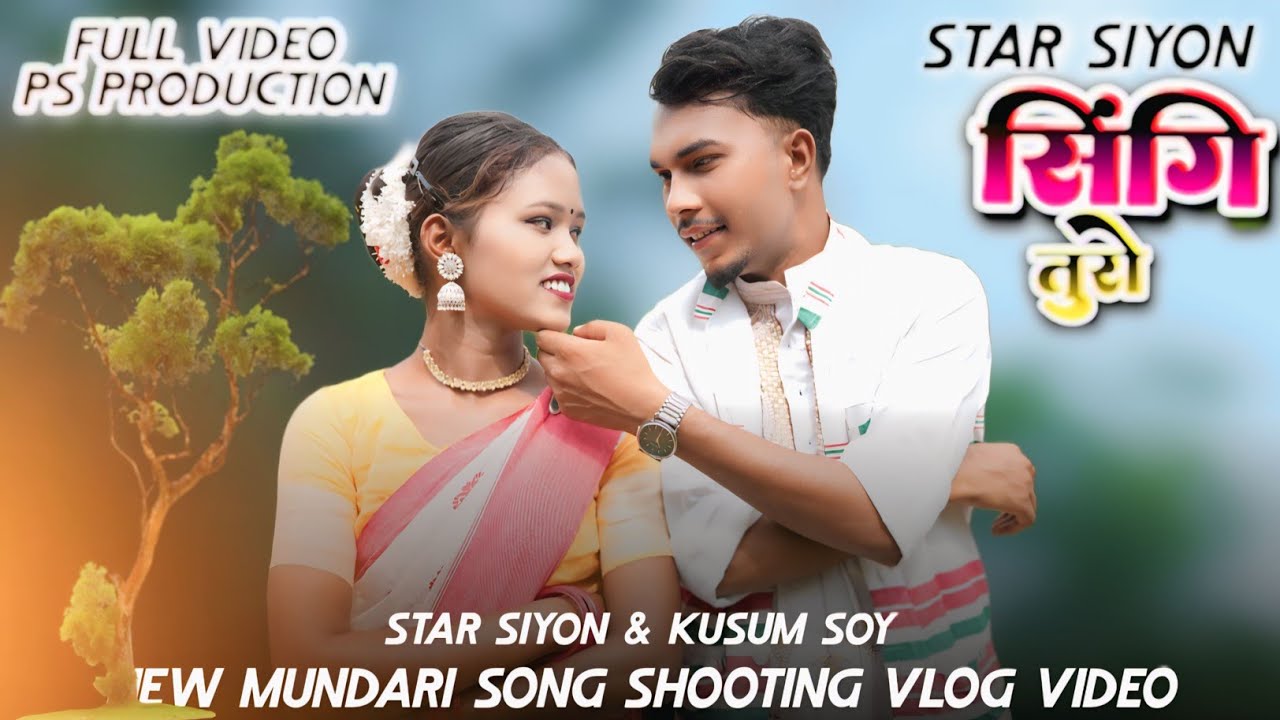 New Mundari Song Shooting Vlog Video | Star SIYON &. Kusum | Full Video ( PS PRODUCTION) 2025 .