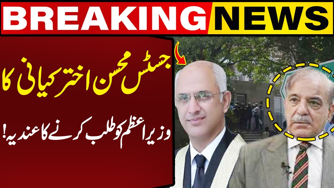 Justice Mohsin Akhtar Kayani hints At Summoning the Prime Minister! | Capital TV