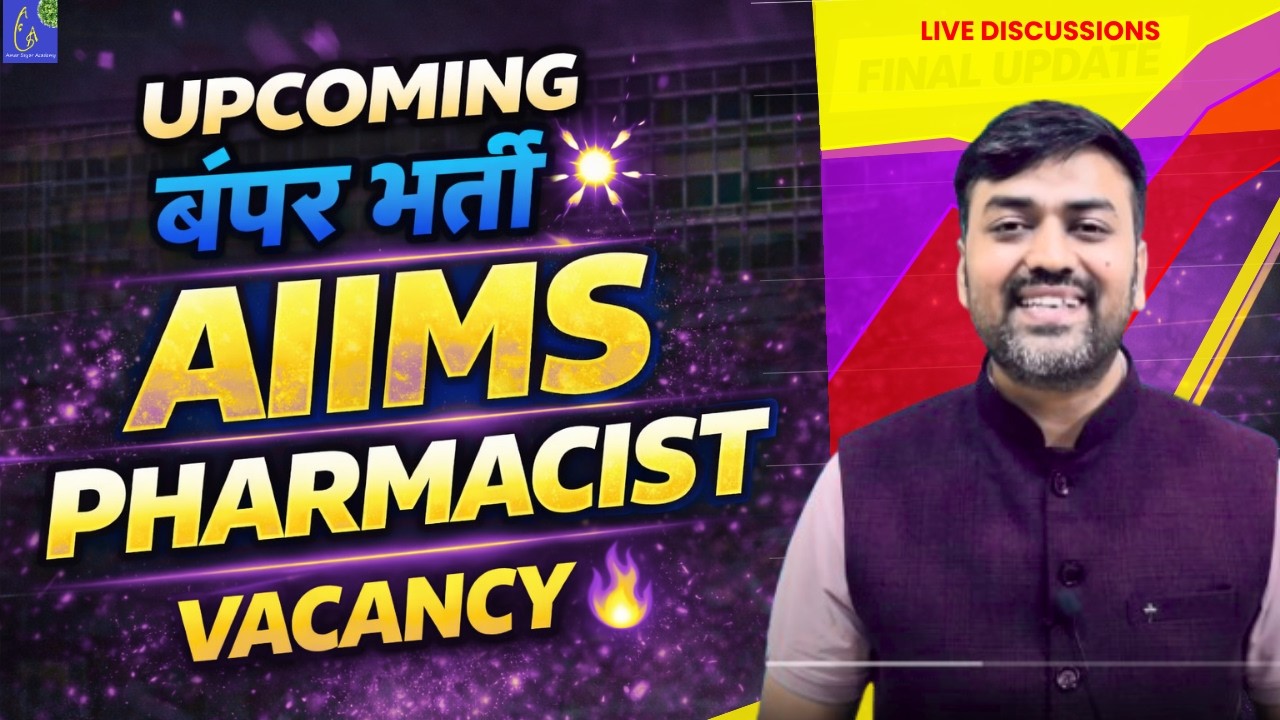 AIIMS Pharmacist Upcoming Bumper Bharti 😱 | AIIMS New Vacancy 2026 | CRE Pharmacist Recruitment 2026