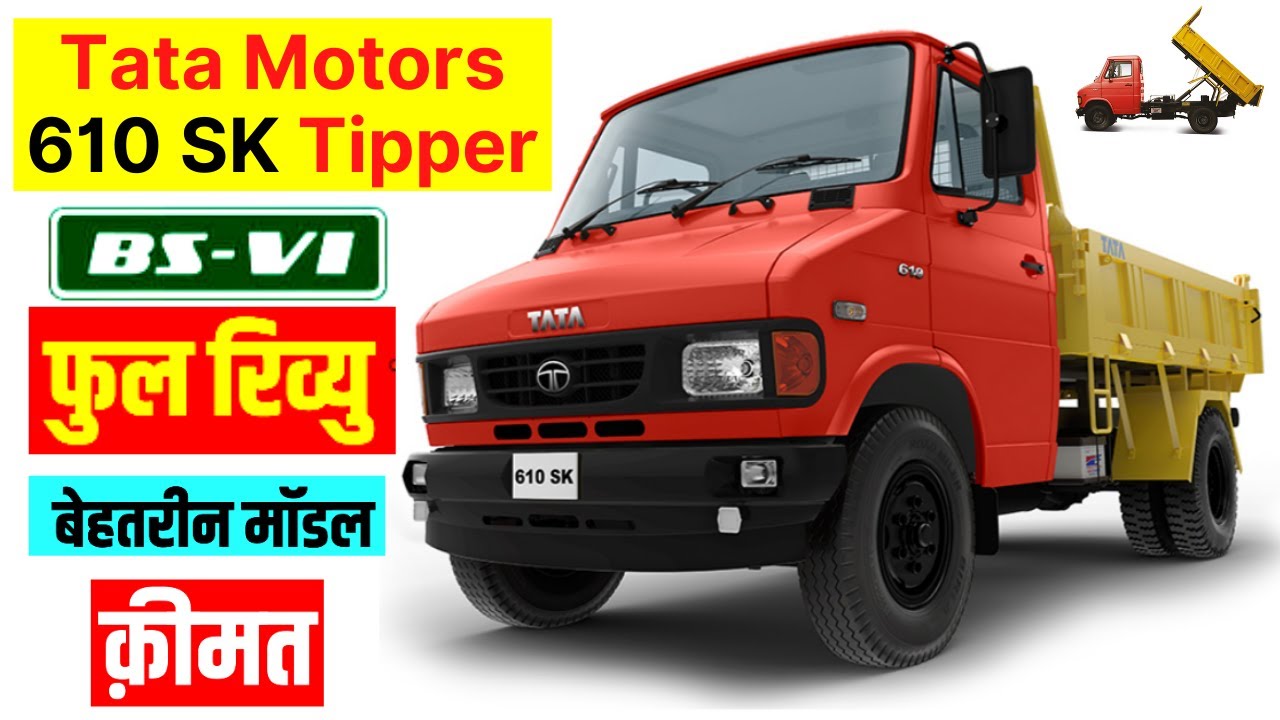 TATA 610 SK Tipper BS6 2020-2021 Mileage,Full Review,Onroad Price,Specs hindi,tata 610 sk tipper BS6