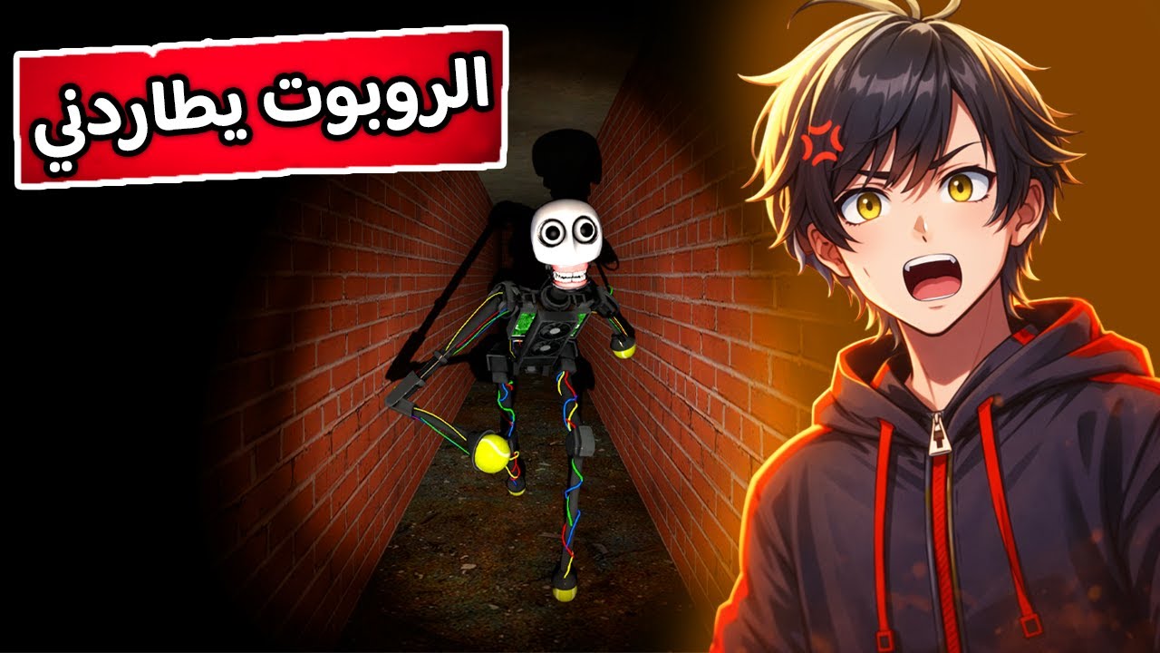 قاريز مود :  الروبوت ألبر يطاردني في المتاهة المظلمة 😭🏃 | Garry's Mod