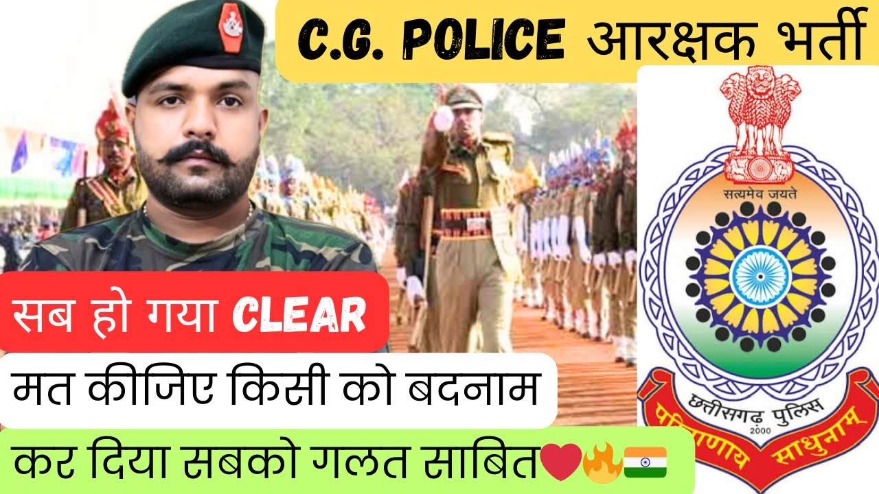 CG Police Result कर दिया सबको गलत साबित 🔥💯#pawarsir #viral #cgpolice #cgpolicebharti2023 #viralnow 