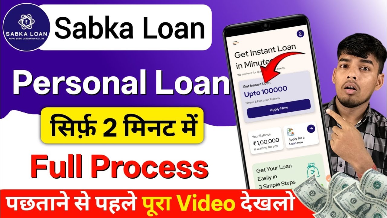 new sabka loan app 2025 - sabka loan app review - sabka loan app real or fake - best loan app 2025