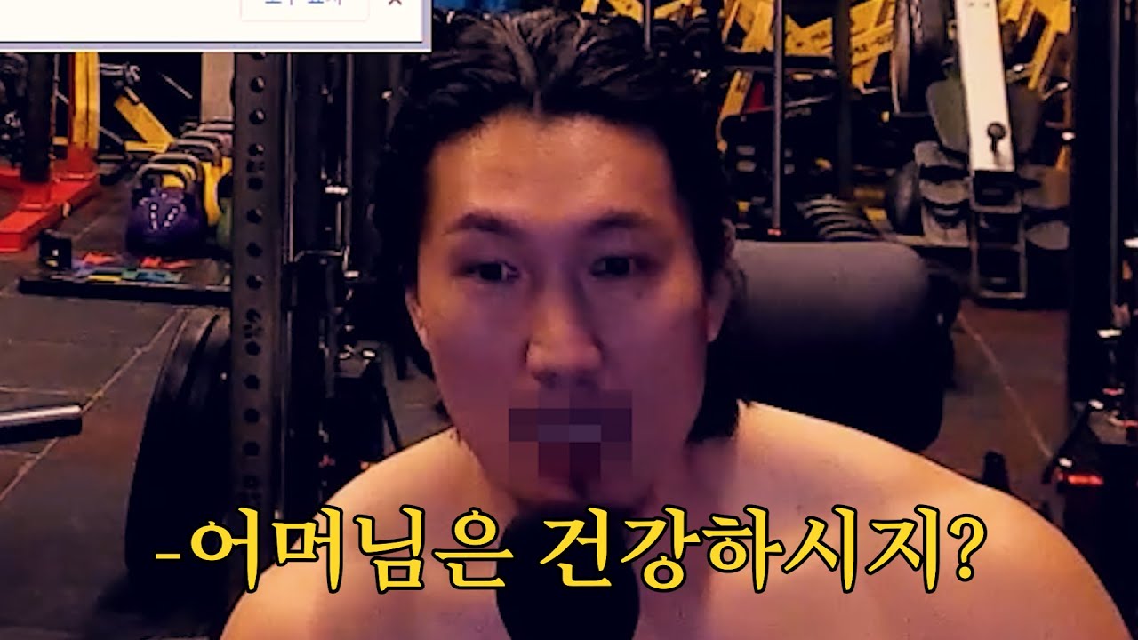 구독자 몸평 10화 - 왕따로 학교 그만둔 학생