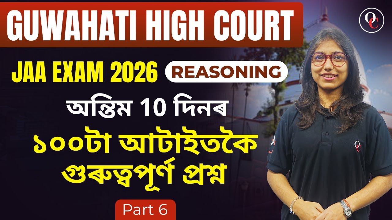 GAUHATI HIGH COURT JAA EXAM 2026 || REASONING || BY PRAPTI MA'AM || ONLY COMPETITION ASSAM