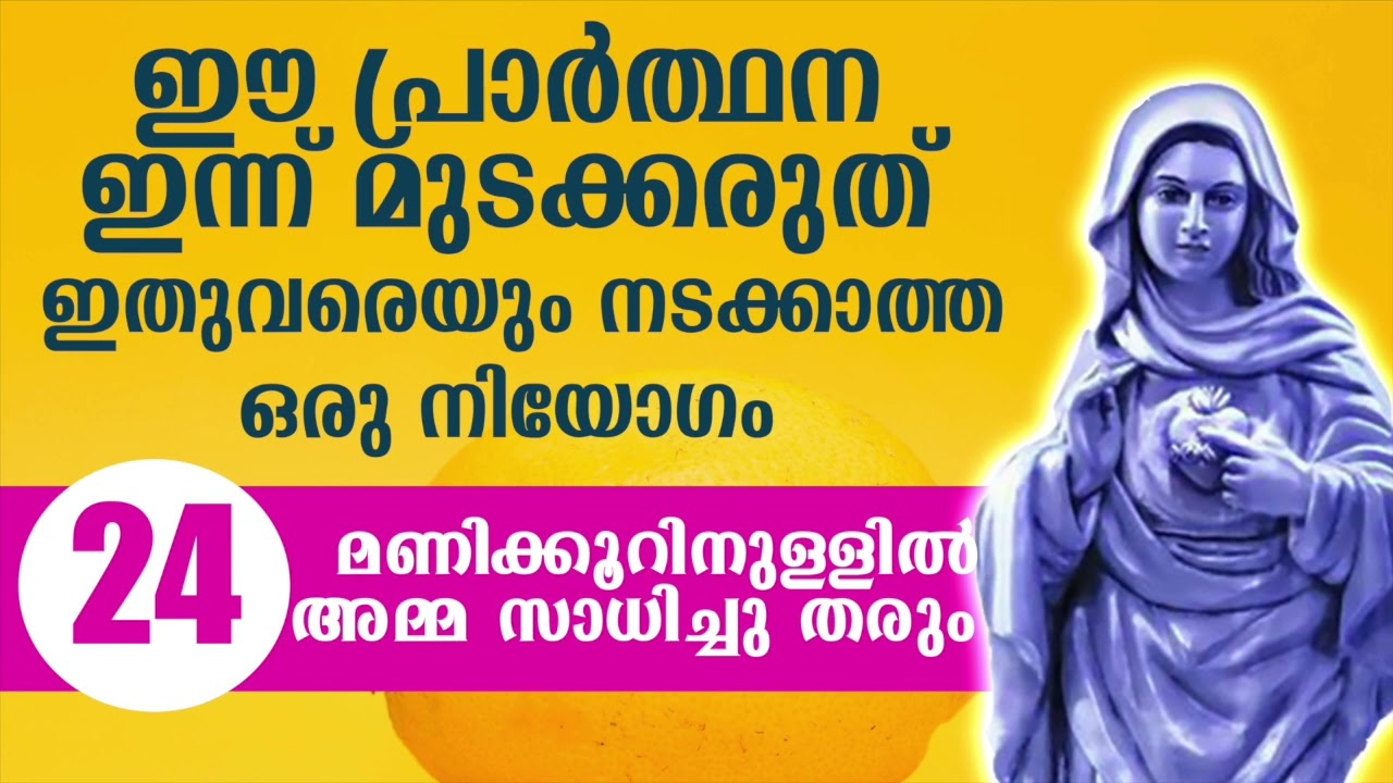 24 മണിക്കൂറിനുളളിൽ ഒരു അത്ഭുതം നീ കാണും🙏 #kripasanam #kreupasanam #കൃപാസനം