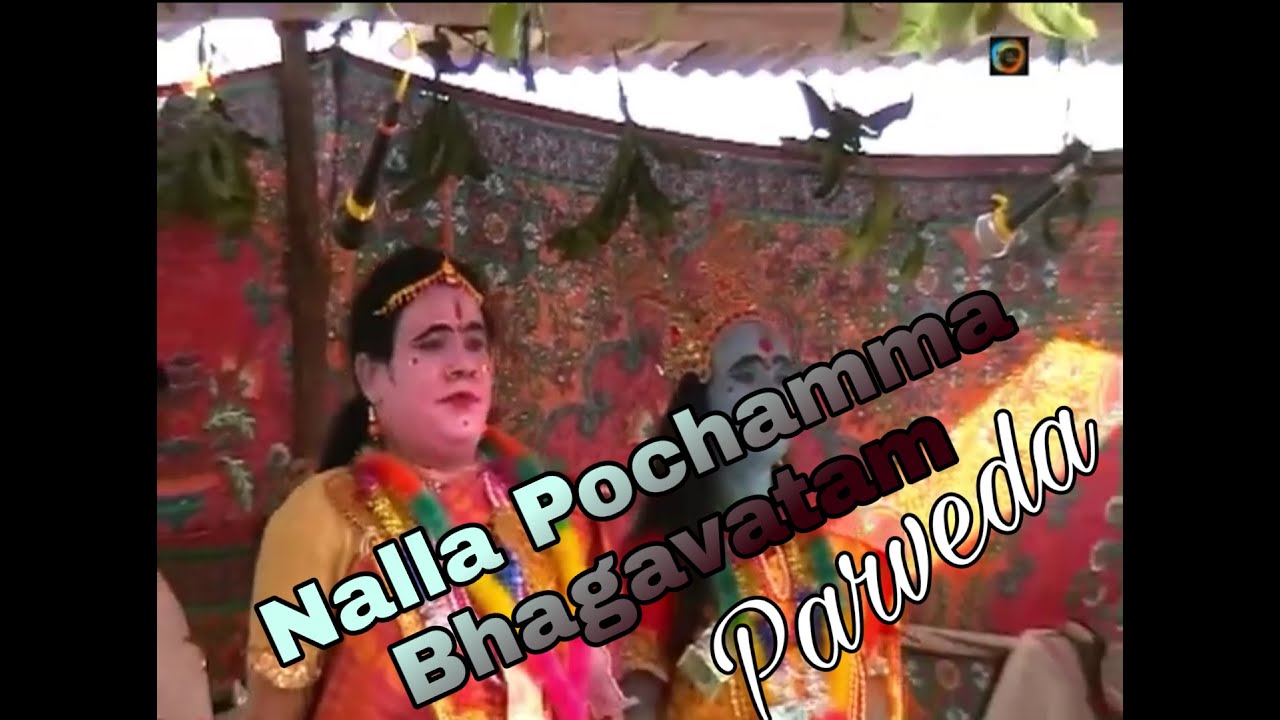Nalla Pochamma Bhagavatam Part -10