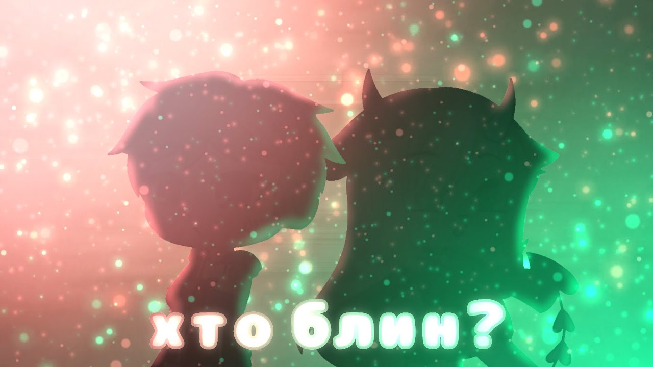 ОНИ ВЕРНУЛИСЬ...