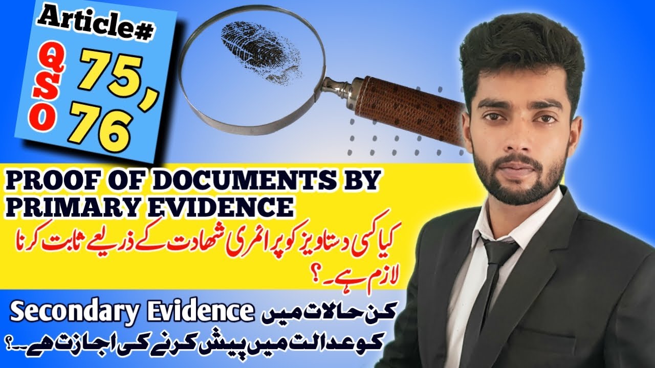 Article 75 of QSO/Article 76 of QANUN-E-SHAHADAT Order 1984/QSO lecture series/by Sir Qamar