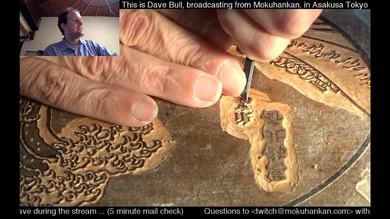 @JapanesePrintmaking Запись трансляции на Twitch 11.05.2018, часть 4