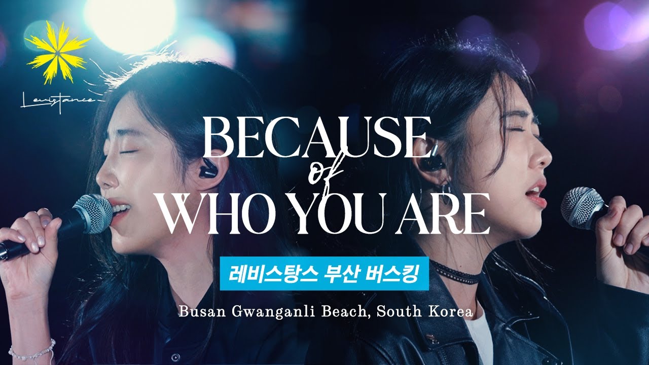 BECAUSE OF WHO YOU ARE - LEVISTANCE (부산 광안리 버스킹/Busan Gwanganli Busking)