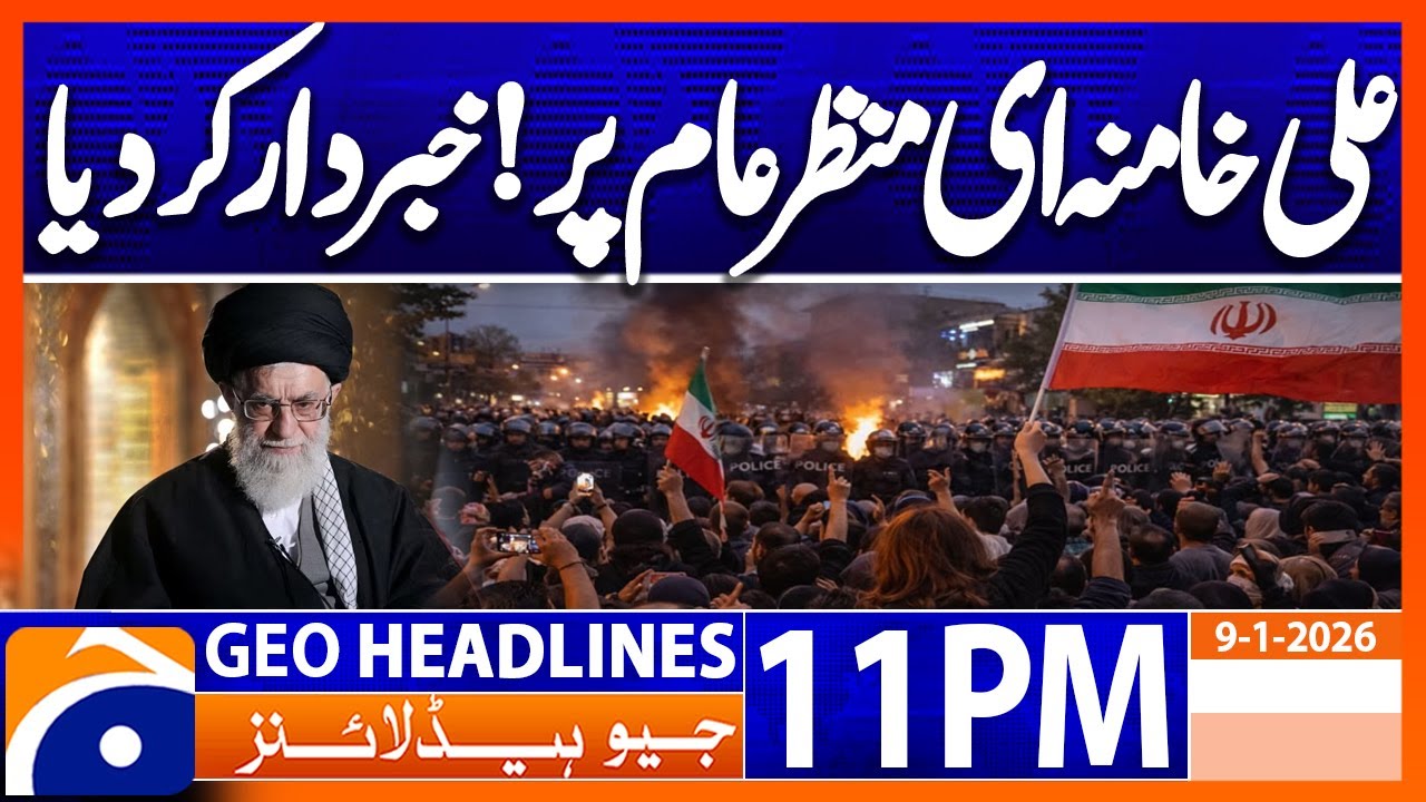 𝐈𝐫𝐚𝐧’𝐬 𝐊𝐡𝐚𝐦𝐞𝐧𝐞𝐢 𝐥𝐚𝐬𝐡𝐞𝐬 𝐨𝐮𝐭..!! | Headlines Geo News 11 PM (9th Jan 2026)