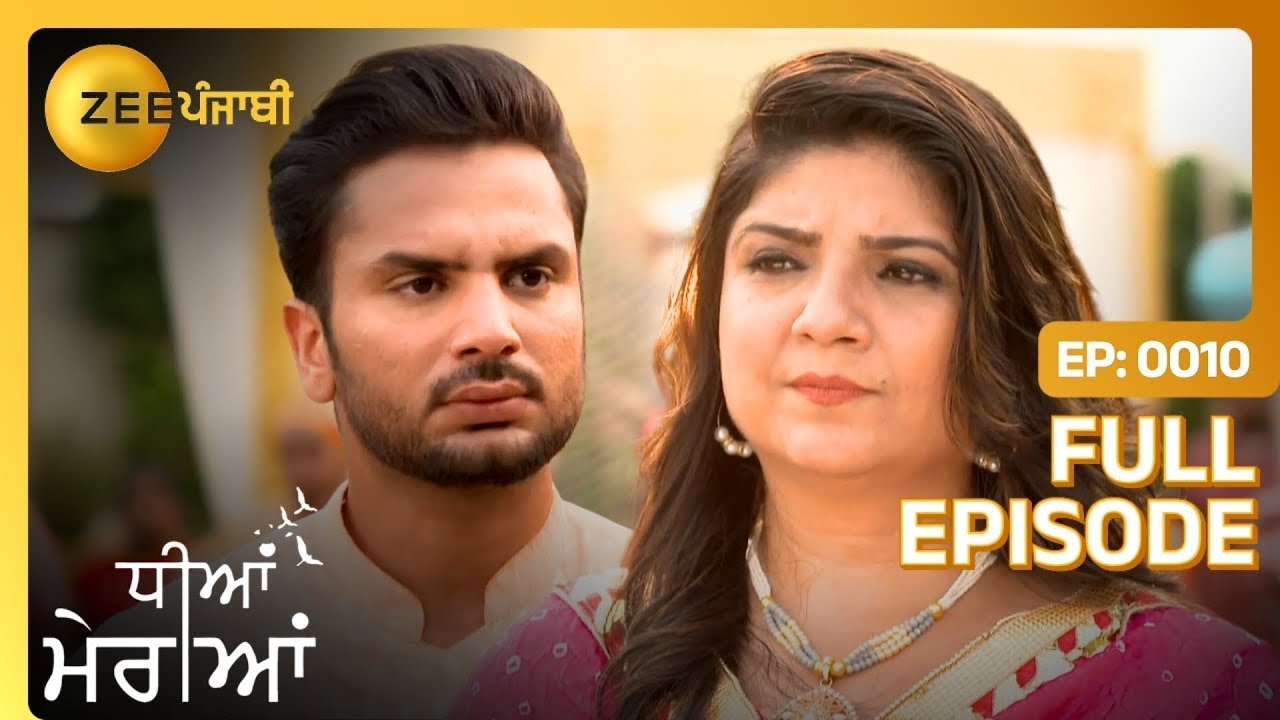 Bimla ने कि केहा Harman नु बच्चे दे लेई? | Dheeyan Meriyan | Full Episode 10 | Zee Punjabi