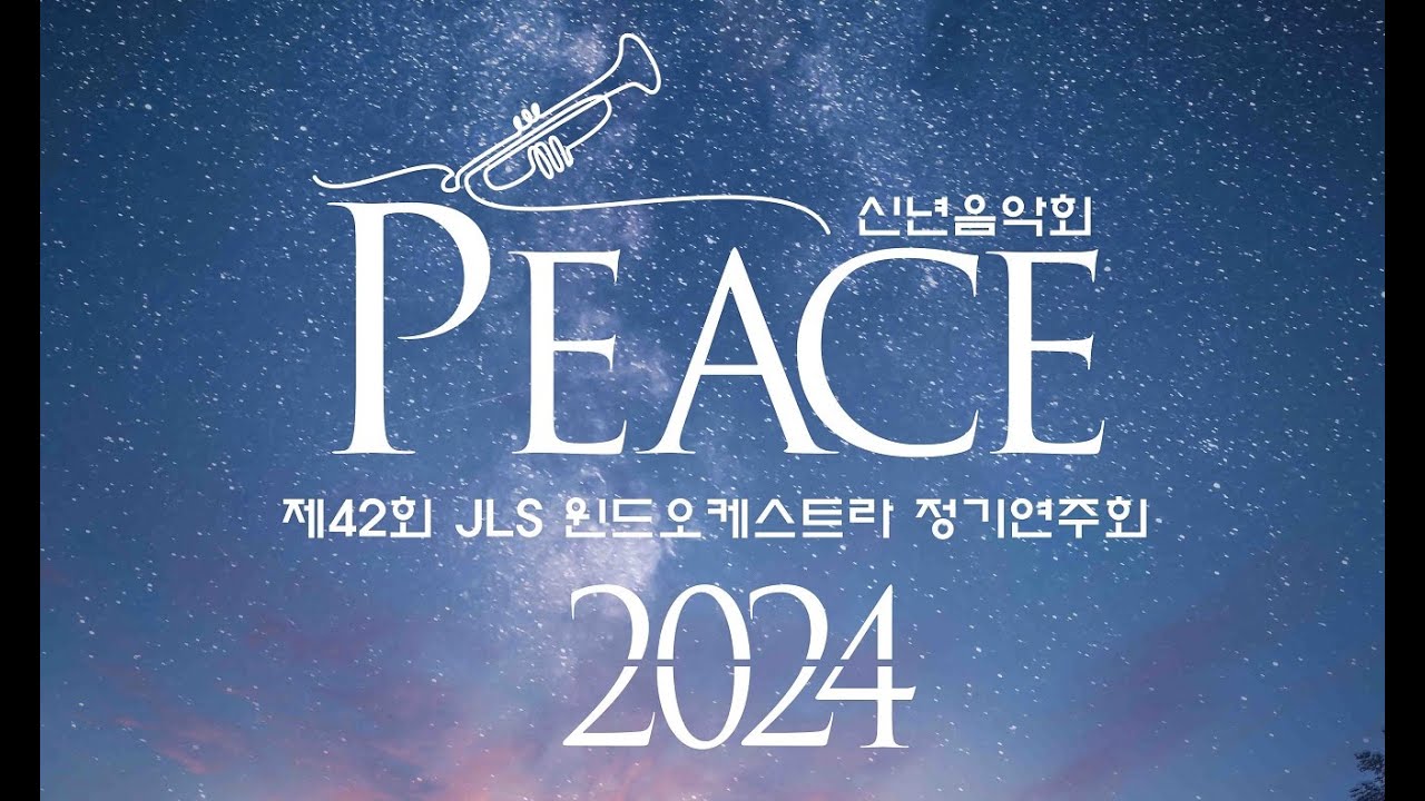 전주생명과학고등학교 Jungle Fantasy