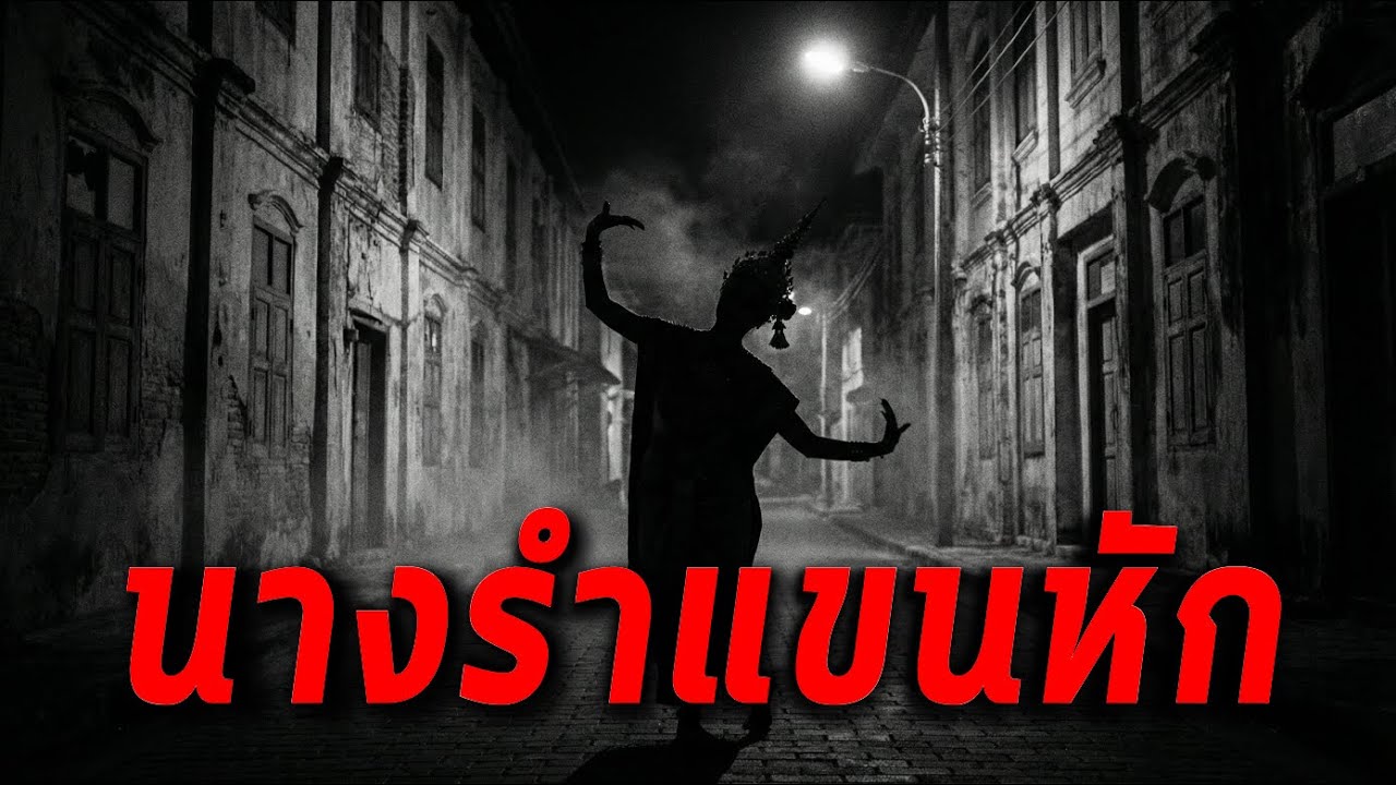 🔴หลอนกับเรื่องเล่า EP.232 