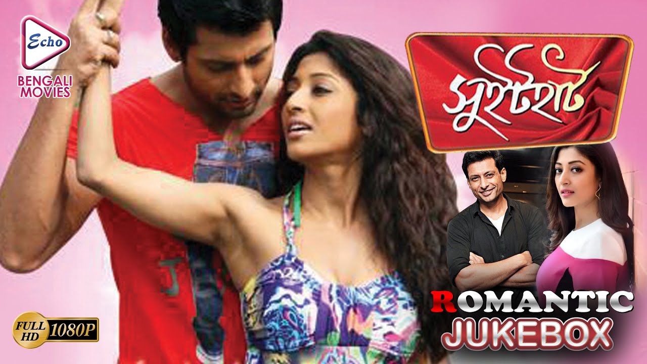 SWEETHEART | সুইটহার্ট | ROMANTIC JUKEBOX | Echo Bengali Movie