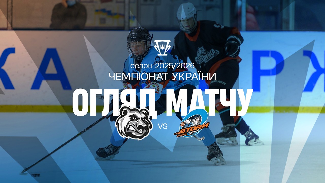 Крижинка-Кепіталз — Шторм | Огляд матчу | 24.02.2026