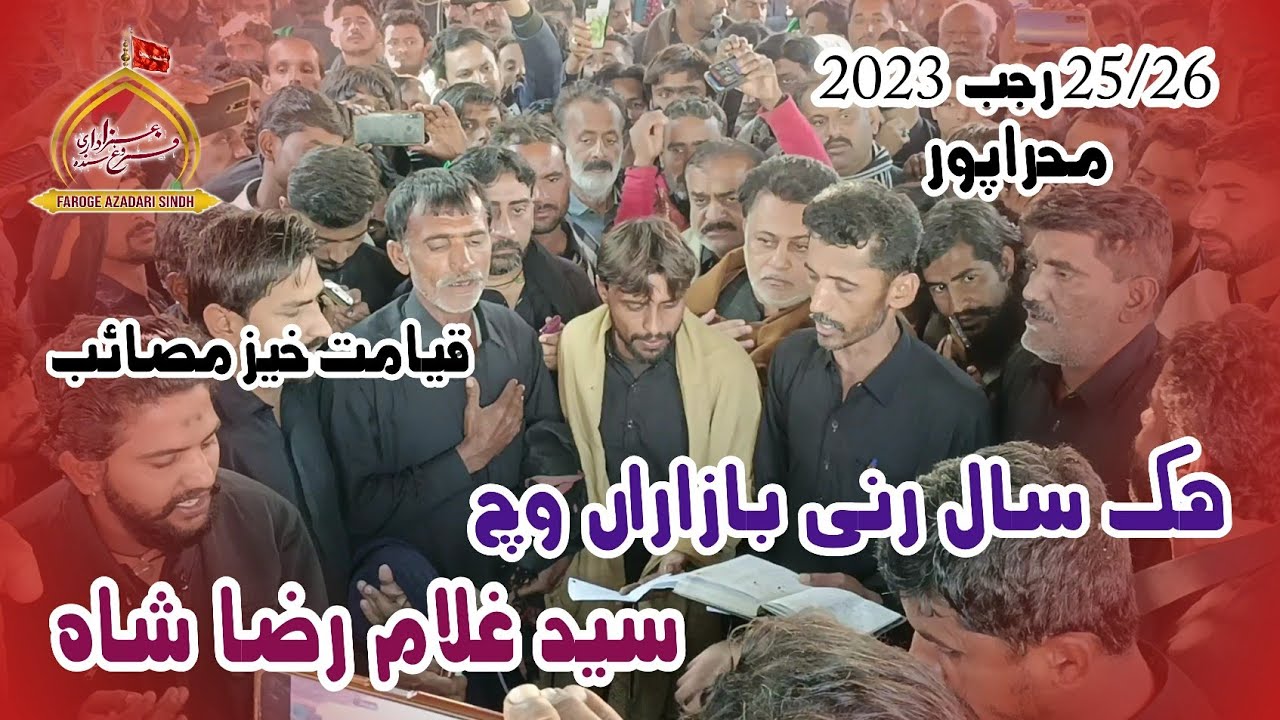 Hik Sal Runi Bazaran Wich | Syed Ghulam Raza Shah | 25/26 Rajib | Mehrabpur | 2023-1444