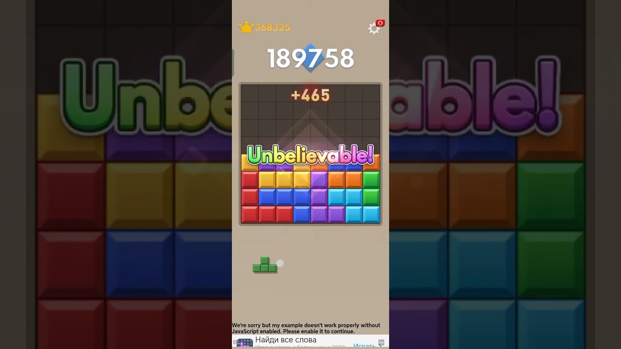 Block Blast. Набираю быстрые 200.000 очков. 