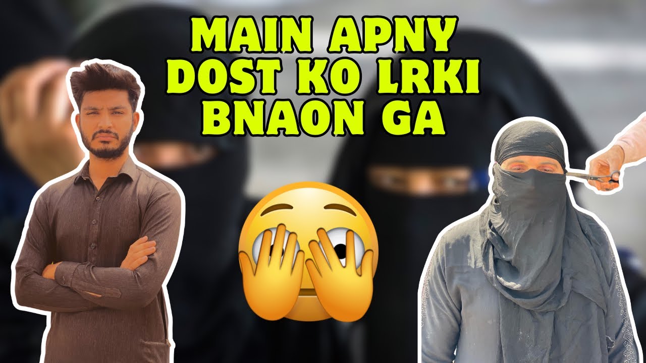 Main apny dost ko Lrki bnaon ga 😎public reaction