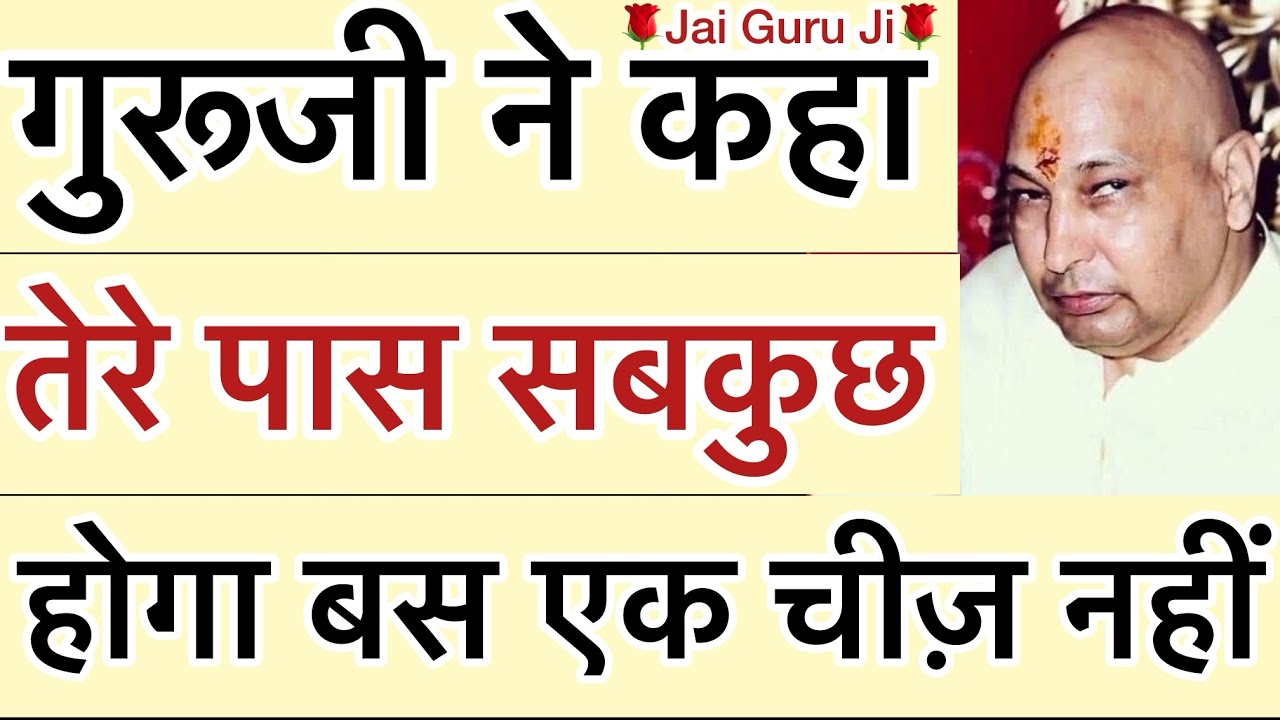 गुरूजी ने कहा - “ एक सेकंड गवाए बिना🥺मेरा संकेत सुन🦋