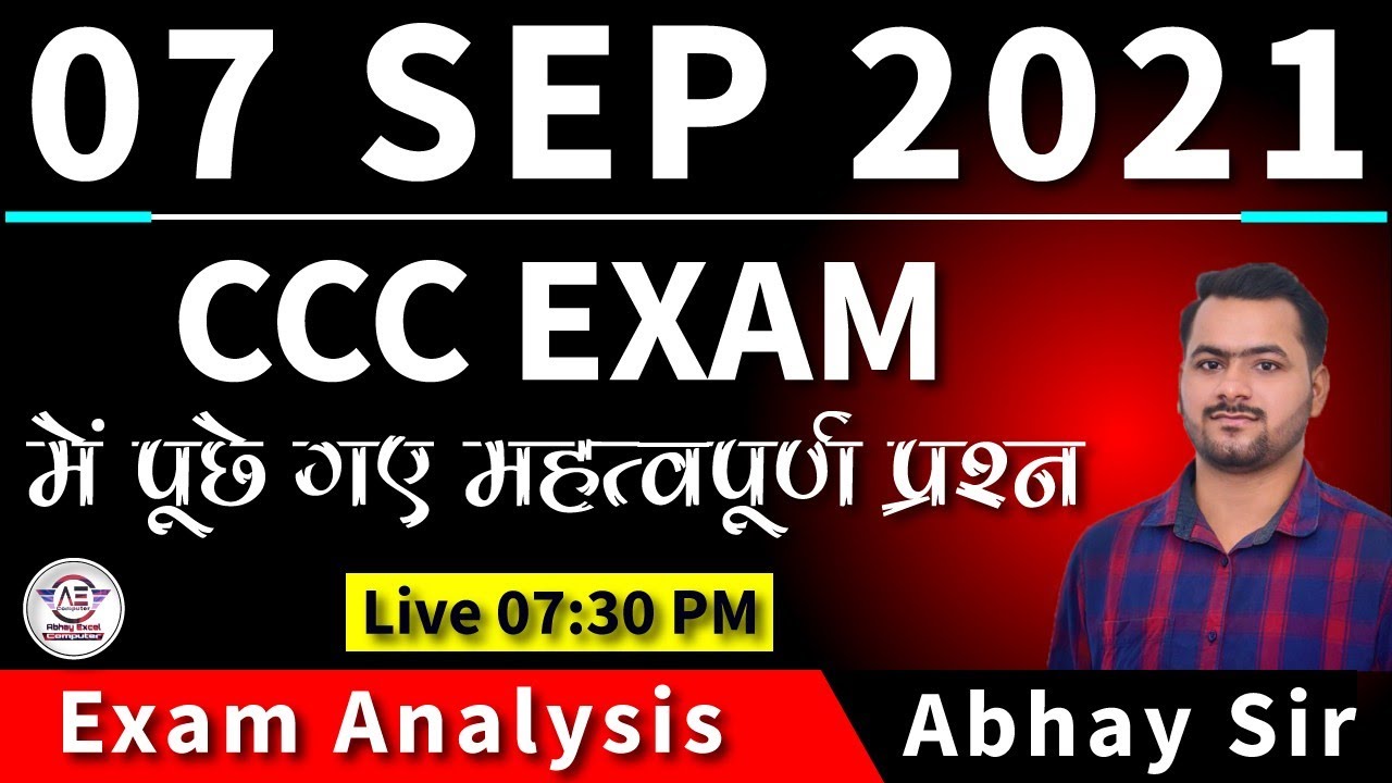 07 September CCC Exam Questions|CCC Exam September 2021|CCC Exam Preparation|CCC Question Paper