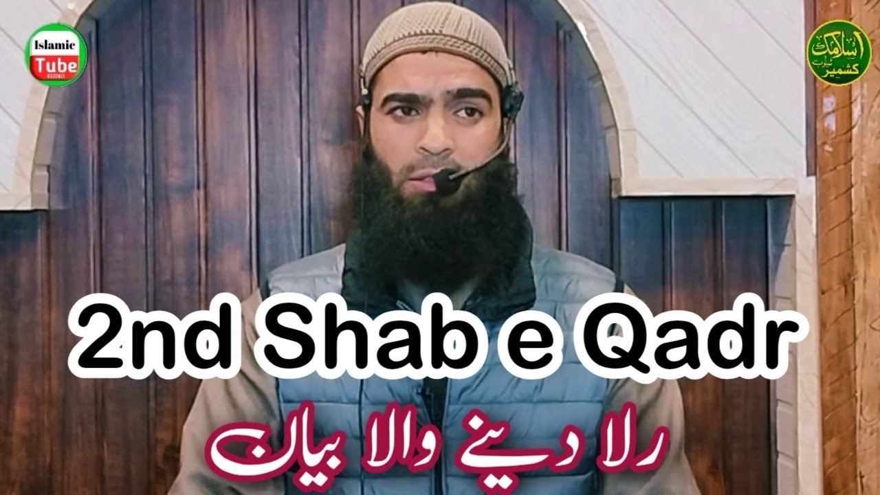Seecond Shab e Qadr || Moulana Farooq Ahmad Salafi || Ramadhan Special || emotional bayan