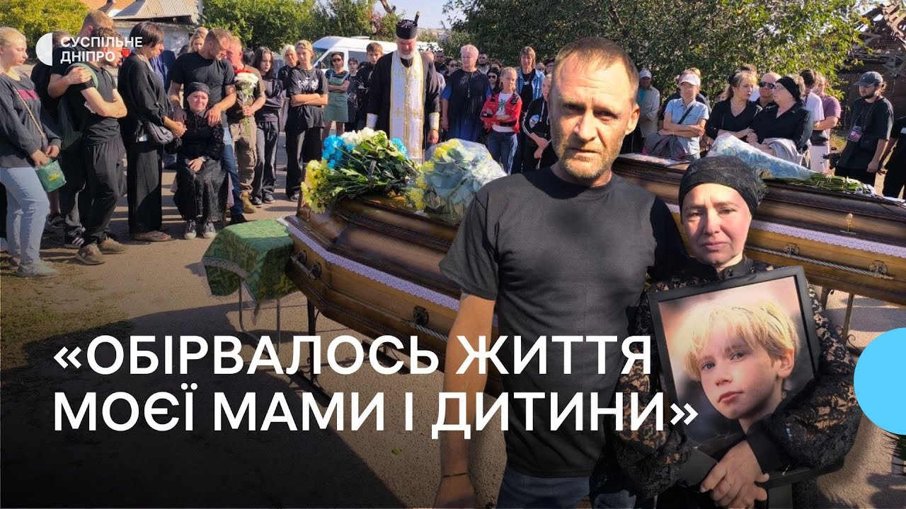 У Кривому Розі попрощались із 12-річним Максимом та Валентиною Шаульськими