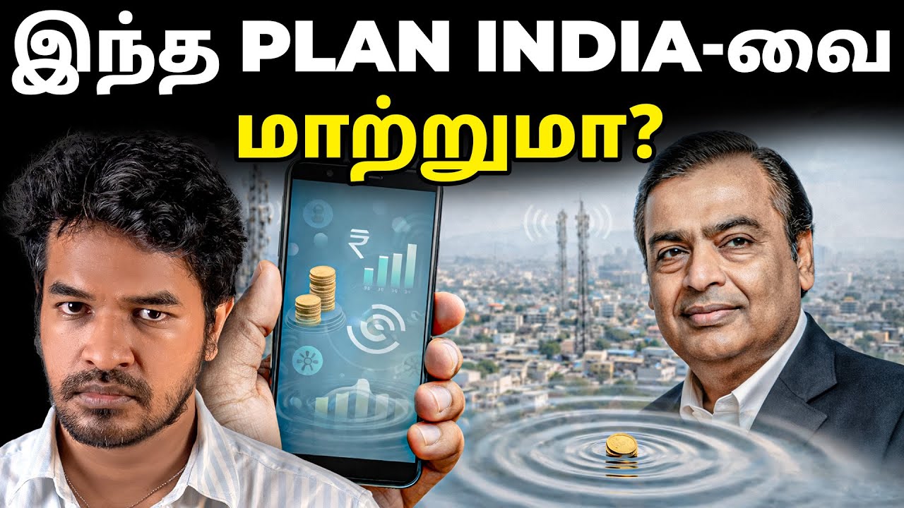 Jio-வின் 6 Paisa Plan India-வை எப்படி மாற்றும்? | Madan Gowri Tamil 🖖🏻