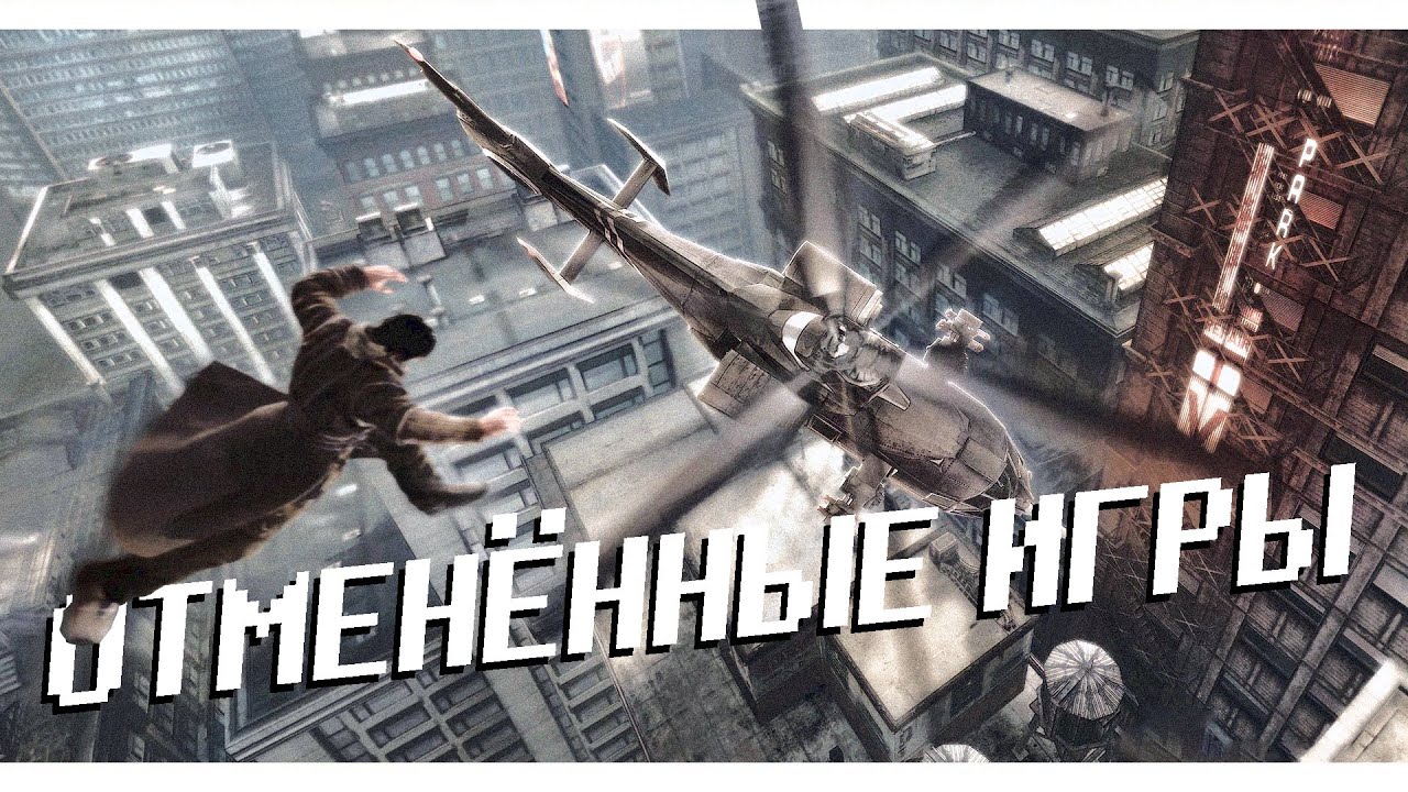 Игры, которые мы потеряли