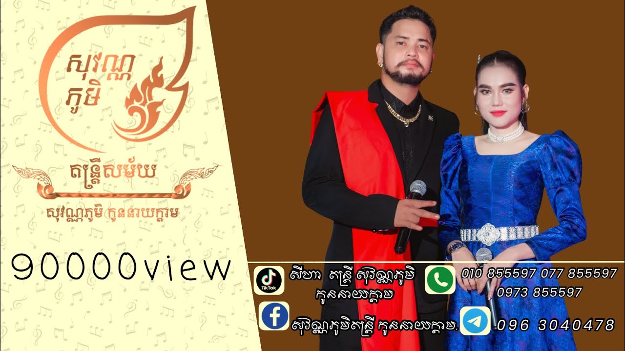 ស្រលាញ់បងទៅអូន✌️