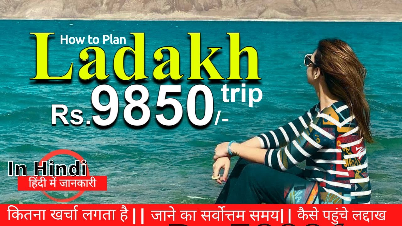 Ladakh Budget Bike, Car Trip : 4 Night 5 Days, Leh to Leh @ Rs.9850/- ( In HINDI )
