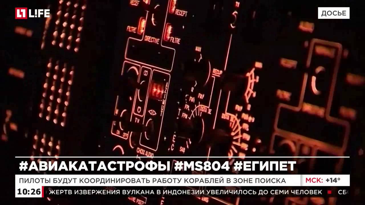 К поискам пропавшего A320 подключился самолет ВМС США