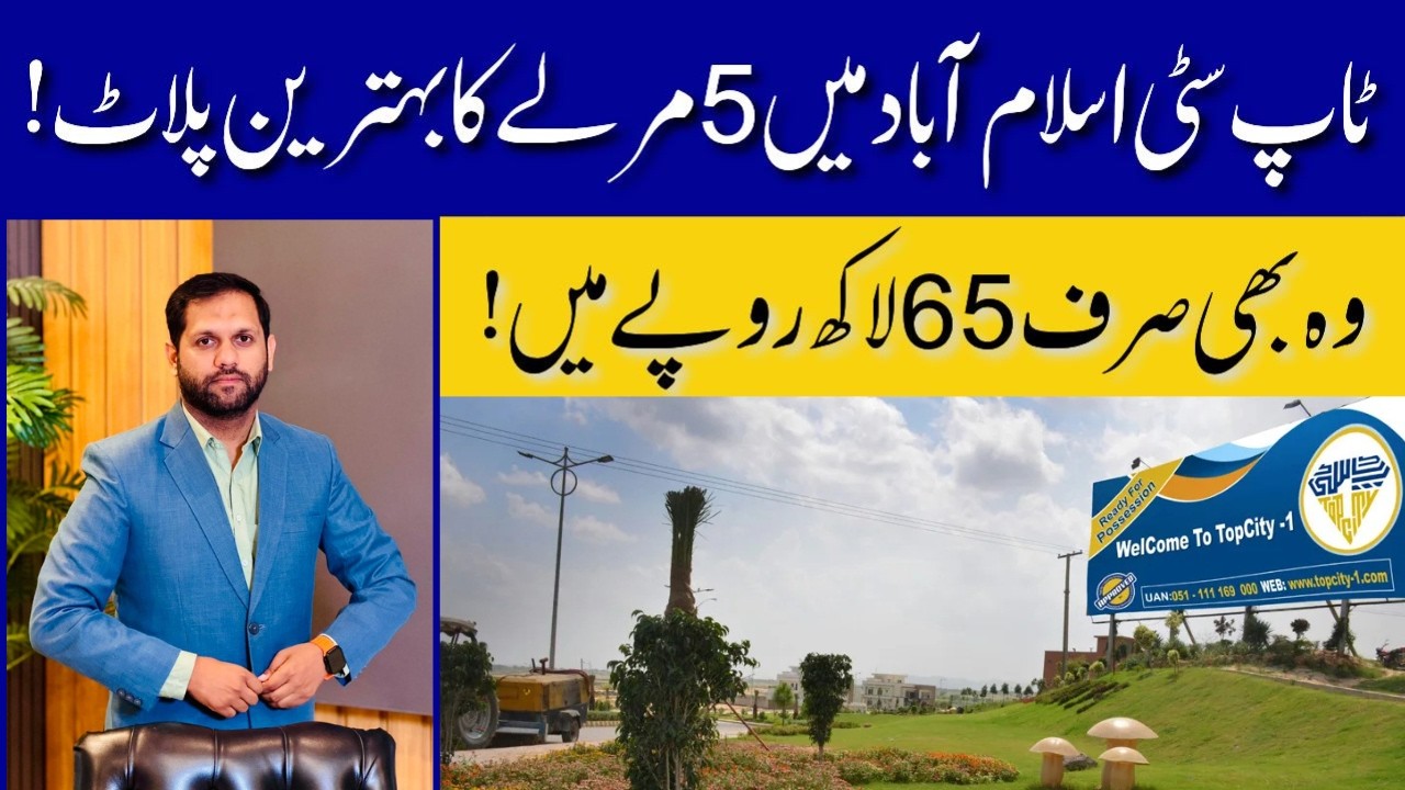 Top City Islamabad | Best & Cheapest 5 Marla Plot for Sale in 65 Lacs | Low Cost Investment | 2026