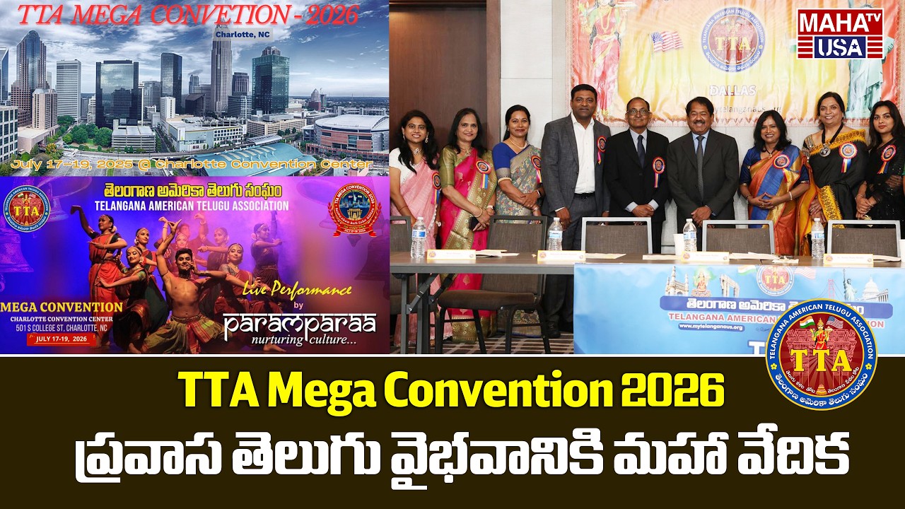TTA Convention 2026 Creating Huge Buzz Among Telugu NRIs | TTA Mega Convention 2026 | Maha TV USA