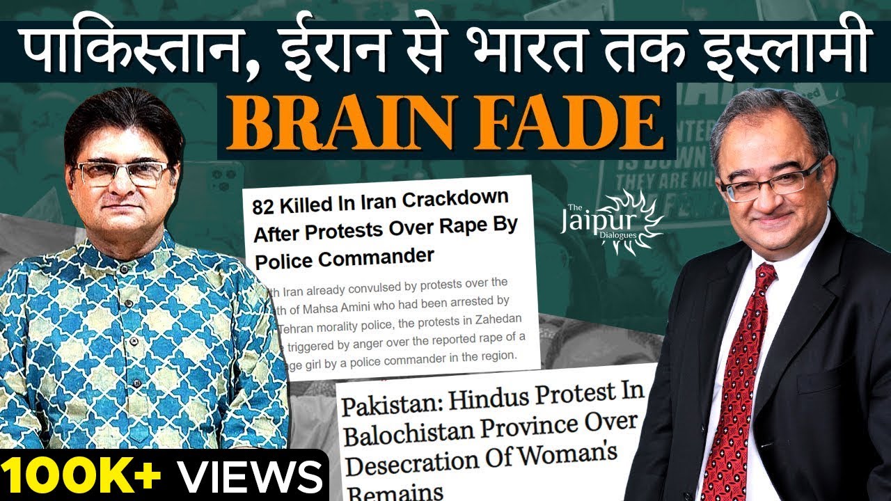 Latest from Pakistan, Iran and India - क्यूँ है Islamiyon में इतना Confusion | Tarek Fatah
