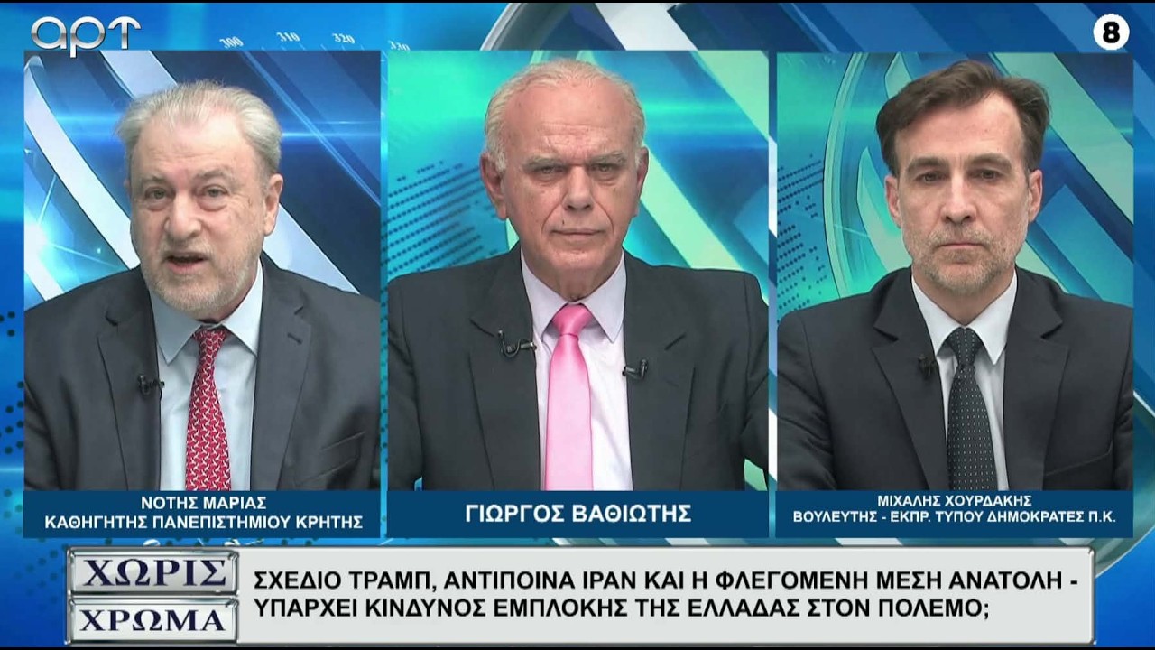 ΜΑΡΙΑΣ - ΧΟΥΡΔΑΚΗΣ: Καταρράκωση του Διεθνούς Δικαίου η επίθεση ΗΠΑ κατά Ιράν