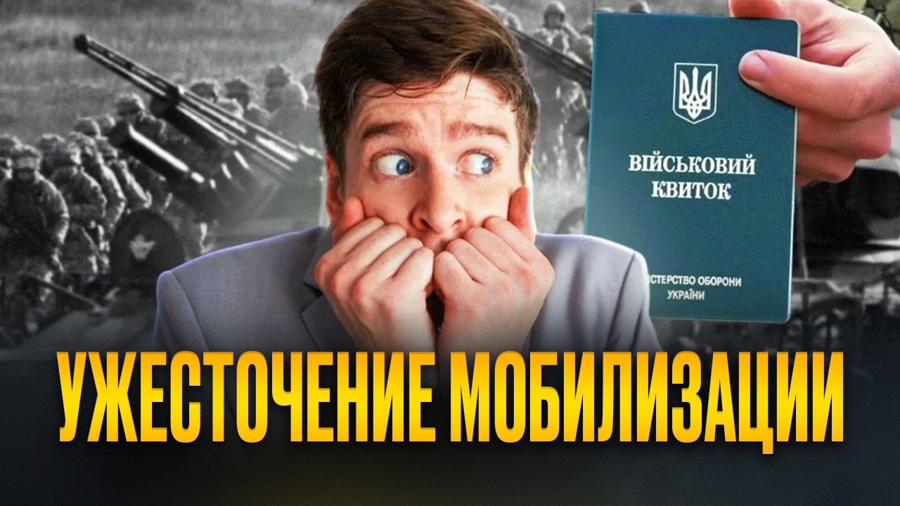 Ужесточение мобилизации неизбежно. Другого выхода просто нет