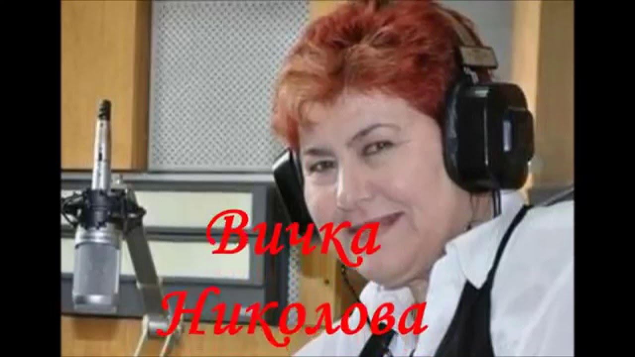 Вичка Николова - Седнал ми Манол да яде