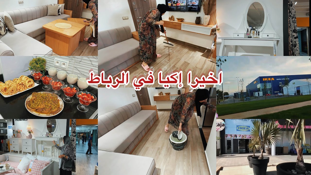 هذا هوا الكوافوز كيف جاكم ذوقها❤️فرحنا بإكيا ولات في الرباط❤️ مكاين غير تيد وجاڤيل والحداكة💪روتين