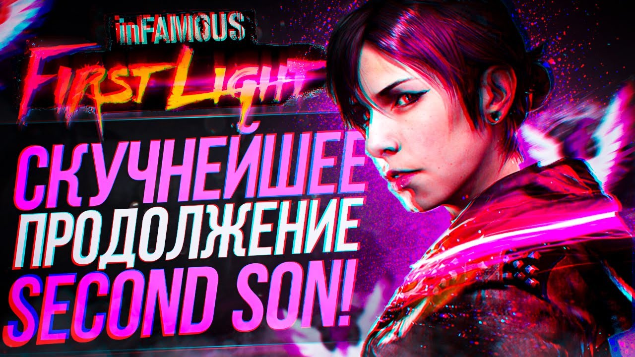 I PLAYED INFAMOUS FIRST LIGHT ON PS5 IN 2025!