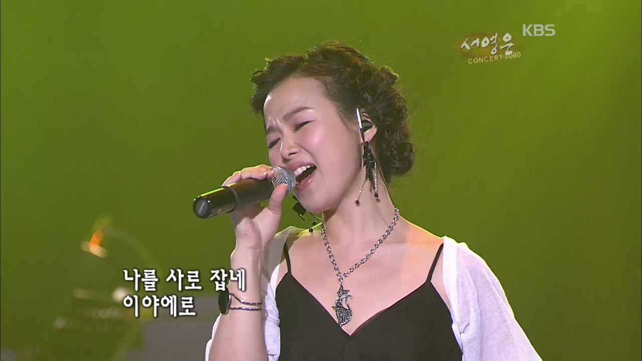서영은  - '좋아 좋아'  [콘서트7080, 20061028] | Seo Young-eun