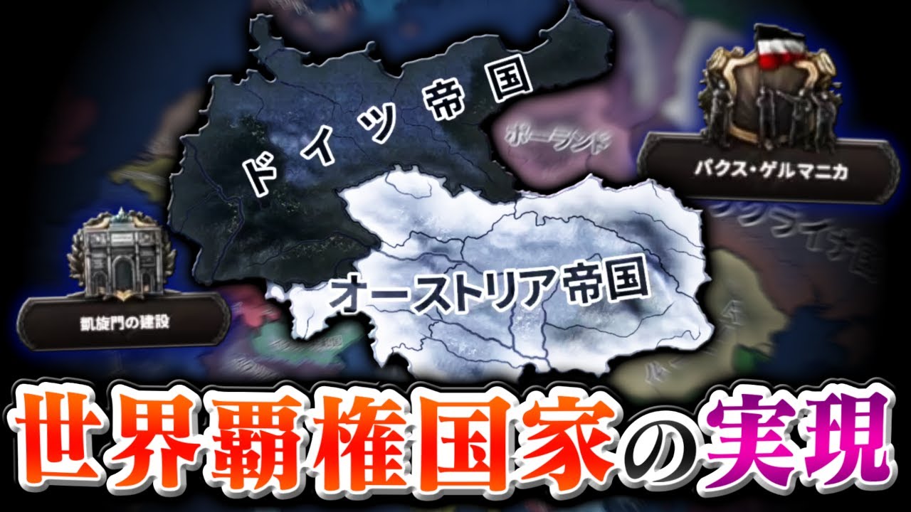 【HoI4】２カ月前のプレイで大失敗した高難易度ドイツに再挑戦！【ゆっくり実況】