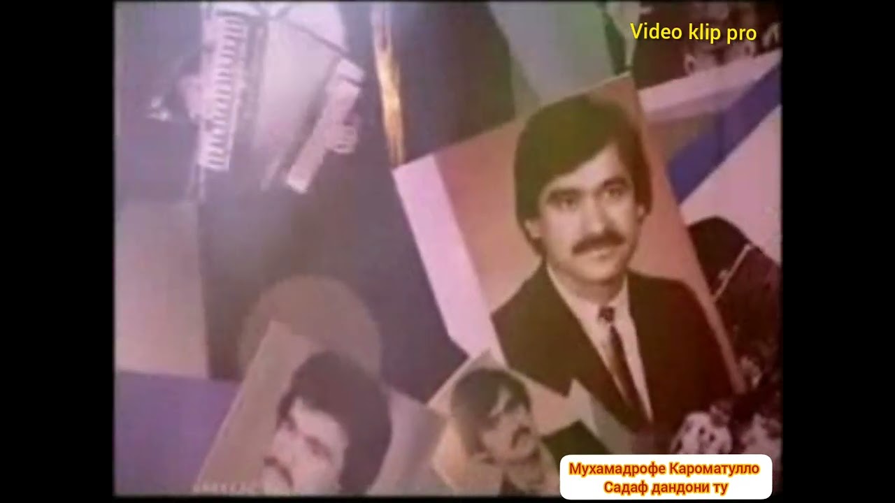 Мухамадрофе Кароматулло 