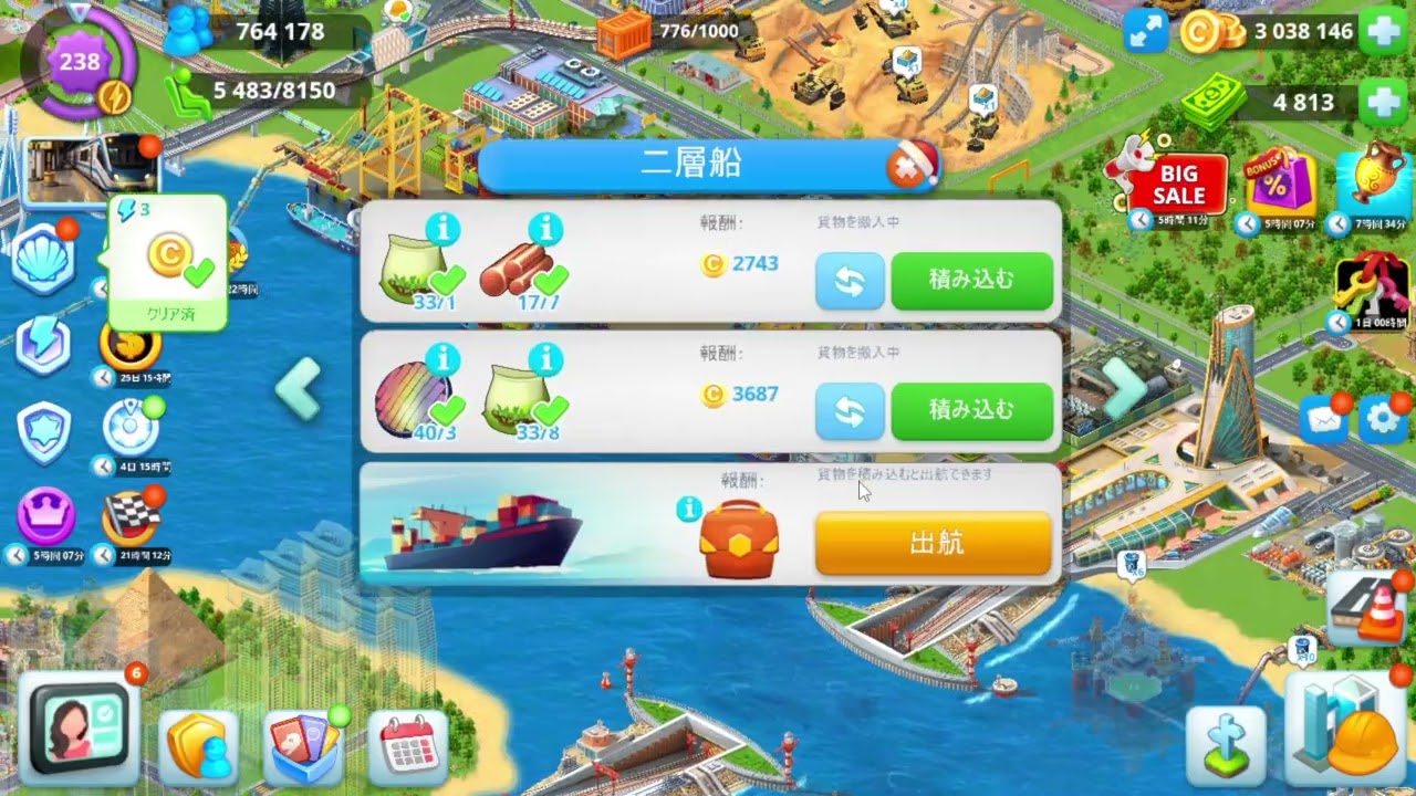Global City グローバルシティ 20260106 173509 まちづくりゲーム。都市開発